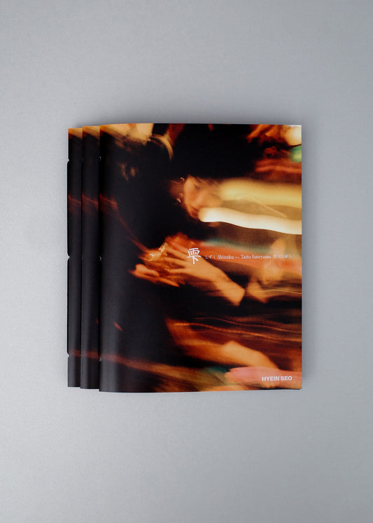 ‘雫(Shizuku)’ Photography Book